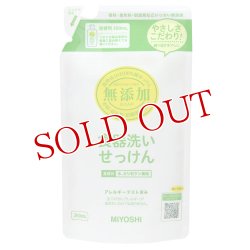 画像1: ミヨシ石鹸 無添加 食器洗いせっけん つめかえ用 350mL