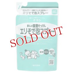 画像1: ミヨシ石鹸 暮らしの重曹せっけん エリそで泡スプレー つめかえ用 230mL