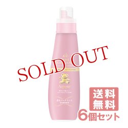 画像1: ファーファ(FaFa) ファインフレグランス アムール 柔軟剤 本体 600mL×6個【送料無料】