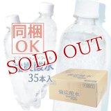 九州 大分県産 強炭酸水 500ml×35本入 エコラク ノンラベル  cosmeboxオリジナル  (1ケース販売)【同梱可】【送料無料(北海道・沖縄除く)】