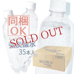 画像1: 九州 大分県産 強炭酸水 500ml×35本入 エコラク ノンラベル  cosmeboxオリジナル  (1ケース販売)【同梱可】【送料無料(北海道・沖縄除く)】