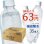 画像1: 九州 大分県産 強炭酸水 500ml×35本入(1本あたり税抜63円) エコラク ノンラベル  cosmeboxオリジナル  (1ケース販売)【送料無料(北海道・沖縄除く)】 (1)