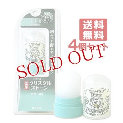 画像1: デオナチュレ(Deonatulle) 薬用 クリスタルストーン 天然アルム石の力 60g×4個セット【送料無料】