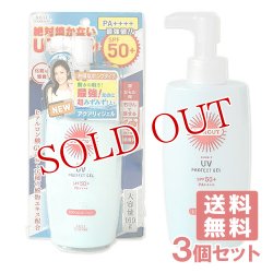 画像1: コーセーコスメポート サンカット 日やけ止めジェル 50 ポンプ 160g×3個セット SPF50+ PA++++ SUNCUT KOSE COSMEPORT【送料無料】