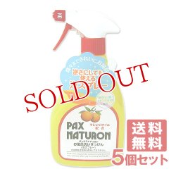 画像1: パックスナチュロン お風呂洗いせっけん （泡スプレー） 500ml×5個セット PAX NATURON 太陽油脂【送料無料】