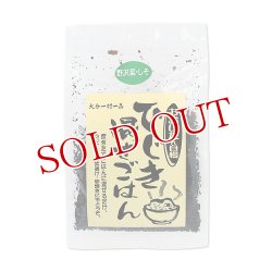 画像2: 炊きたきてご飯に混ぜるだけ ひじき混ぜごはん(野沢菜・しそ) 40g お茶漬け 大分一村一品