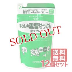 画像1: ミヨシ 暮らしの重曹 600g×9個セット MiYOSHi【送料無料】