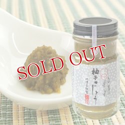 画像1: 川津家謹製 柚子こしょう(青) 60g ゆずこしょう 川津食品