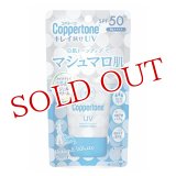 大正製薬 コパトーン(Coppertone) パーフェクトＵＶカットキレイ魅せm SPF50+ PA++++ 40g