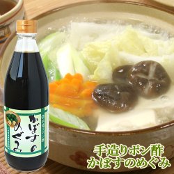 画像1: 大分県産かぼす使用 かぼすのめぐみ 600ml ぽん酢 三保醤油