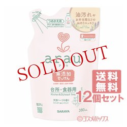 画像1: サラヤ アラウ. 台所用せっけん 詰替用 380mL×12個セット arau. SARAYA【送料無料】