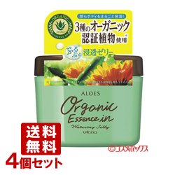 画像1: ウテナ アロエス(ALOES) ウォータリングゼリー 230g×4個セット utena【送料無料】