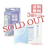 ウイルオフ 吊下げ120 120日用 (20g×2)×3個セット 大木製薬 【送料無料】