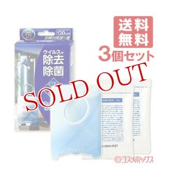 画像1: ウイルオフ 吊下げ120 120日用 (20g×2)×3個セット 大木製薬 【送料無料】