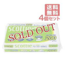 画像1: 日本製紙クレシア スコッティ ペーパーふきん 400枚(200組)×4個セット scottie【送料無料】