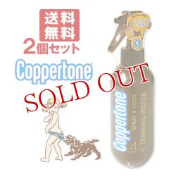 画像1: コパトーン タンニング ウォーター SPF4 200ml×2個セット Coppertone【送料無料】