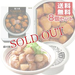 画像1: 国分 K＆K 缶つまSmoke 貝柱 固形量30g(内容総量50g)×8個セット【送料無料】