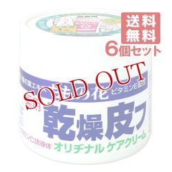 画像1: ももの花 薬用乾燥皮フクリーム 70g×6個セット ORIGINAL【送料無料】