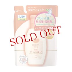 画像1: 牛乳石鹸 カウブランド 無添加保湿 バスミルク 詰替え 480ml COW