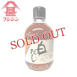 画像1: 富士甚醤油 フジジン 白だし 300ml