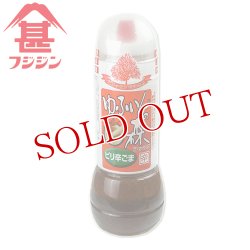 画像1: 富士甚醤油 フジジン ゆふいんの森 ドレッシング ピリ辛ごま 280ml