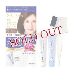 画像1: ダリヤ　サロンドプロ　無香料ヘアカラー　早染めクリーム　5E　深みのあるエレガントブラウン　SALON de PRO　DARIYA