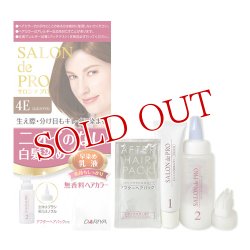 画像1: ダリヤ　サロンドプロ　無香料ヘアカラー　早染め乳液　4E　エレガントブラウン　SALON de PRO　DARIYA