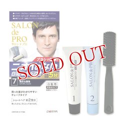 画像1: ダリヤ　サロンドプロ　無香料ヘアカラー　メンズスピーディ（白髪用）　7　自然な黒色　SALON de PRO　DARIYA