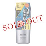 ダリヤ　サロンドプロ　ナチュラルグレイッシュ　リンスインシャンプー　ナチュラルブラック　250mL　SALON de PRO　DARIYA