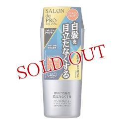 画像1: ダリヤ　サロンドプロ　ナチュラルグレイッシュ　リンスインシャンプー　ナチュラルブラック　250mL　SALON de PRO　DARIYA
