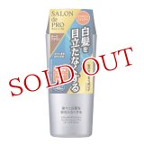 ダリヤ　サロンドプロ　ナチュラルグレイッシュ　リンスインシャンプー　ダークブラウン　250mL　SALON de PRO　DARIYA