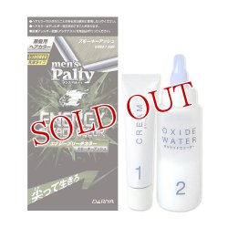 画像1: メンズパルティ　エナジーブリーチカラー（スモーキーアッシュ）　men'sPalty　DARIYA