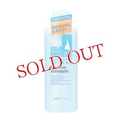 画像1: 資生堂 シーブリーズ 全身ローションセンシティブ 230ml SEABREEZE SHISEIDO