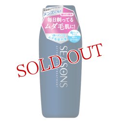 画像1: シーズンズ アフターケアトリートメント ＜極ハード＞ 200ml SEASONS 明色化粧品