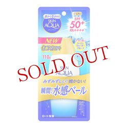 画像1: ロート製薬(ROHTO) スキンアクア(SKIN AQUA) スーパーモイスチャージェル 顔・からだ用 SPF50+/PA++++ 110g