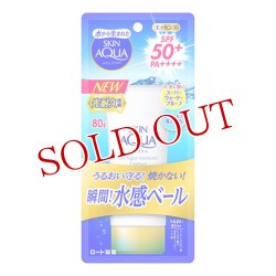 画像1: ロート製薬(ROHTO) スキンアクア(SKIN AQUA) スーパーモイスチャーエッセンス 顔・からだ用 SPF50+/PA++++ 80g