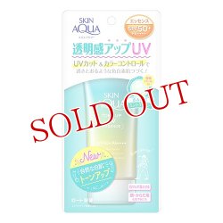 画像1: ロート製薬(ROHTO) スキンアクア(SKIN AQUA) トーンアップUVエッセンス ミントグリーン 顔・からだ用 SPF50+/PA++++ 80g