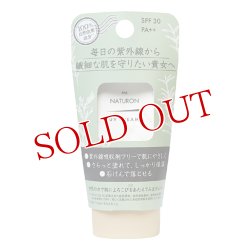 画像1: パックスナチュロン UVクリーム SPF30/PA++ 45g pax naturon 太陽油脂