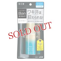 画像1: バン(Ban) 汗ブロックロールオン プレミアムゴールドラベル せっけんの香り 40ml ライオン(LION)