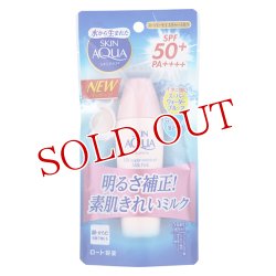 画像1: ロート製薬(ROHTO) スキンアクア(SKIN AQUA) スーパーモイスチャーミルク ミルキーピンク SPF50+/PA++++ 40ml