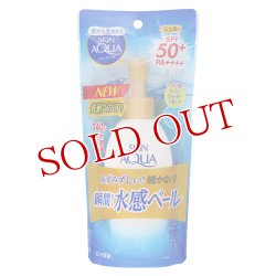 画像1: ロート製薬(ROHTO) スキンアクア(SKIN AQUA) スーパーモイスチャー ジェル ポンプ SPF50+/PA++++ 140g