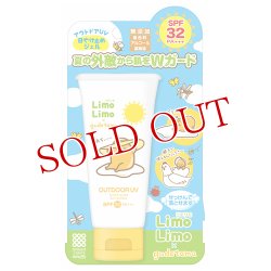 画像1: 明色化粧品 リモリモ アウトドアUV ぐでたま SPF32/PA+++ 50g Limo Limo