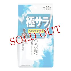 画像1: マンダム ギャツビー さらさらデオドラントボディペーパー クールシトラス 徳用タイプ 30枚入　GATSBY