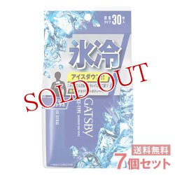 画像1: マンダム ギャツビー 薬用 アイスデオドラント ボディペーパー ＜徳用タイプ＞ アイスシトラス 30枚入×7個セット GATSBY mandom【送料無料】