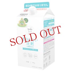 画像1: ファーファ(FaFa) フリー＆超コンパクト液体洗剤 無香料 エコパック 詰替 1000g