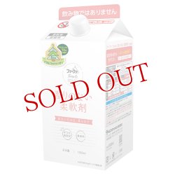 画像1: ファーファ(FaFa) フリー＆柔軟剤濃縮 無香料エコパック 詰替 1000ml