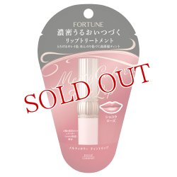 画像1: フォーチュン(FORTUNE) フレグランス ハンドクリーム 60g コーセーコスメポート (KOSE COSMEPORT)