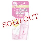 バリアリペア(Barrier Repair) ナノショットブースター 導入美容液 75mL マンダム(mandom)