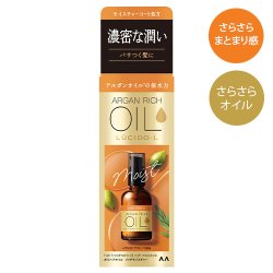 画像1: マンダム　ルシードエル　オイルトリートメント　#EXヘアオイル　リッチモイスチャー　60ml　LUCIDO-L　mandom