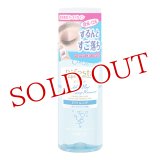 マンダム ビフェスタ うる落ち水クレンジング アイメイクアップリムーバー (部分用クレンジング/保湿液) 145ml Bifesta madom